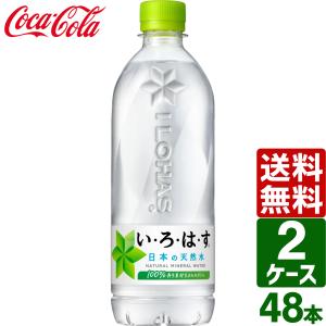い・ろ・は・す 〔ポイント10%対象+P4%！〕 いろはす 540ml ペット