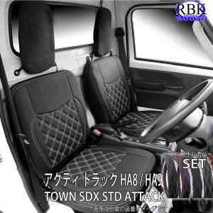 RBK CarParts シートカバー N-VAN (H30.07- ) リアヘッドレスト付 前後