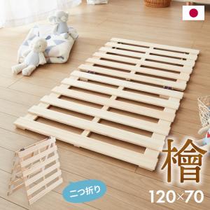 国産ひのき製 ベビー用 布団干し機能付すのこベット 日本製 雨 湿気