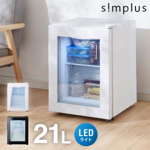 simplus（シンプラス） ディスプレイ 冷凍庫 21L ガラストップ 温度