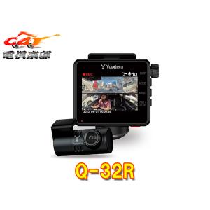 ユピテル（yupiteru） 【取寄商品】ユピテルQ-32R+OP-MDS1全周囲360