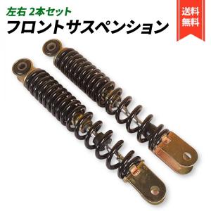 SUZUKI アドレス V100 フロント サスペンション ブラック 左右 2本