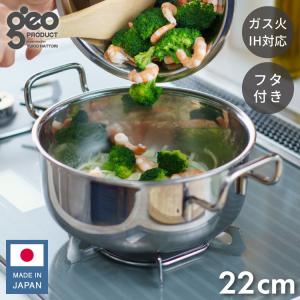 geo PRODUCT ポトフ鍋 20cm IH対応 GEO-20PF ジオプロダクト 宮崎