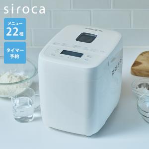 siroca（シロカ） ホームベーカリー 餅 siroca SHB-122 米粉 そば 蕎麦