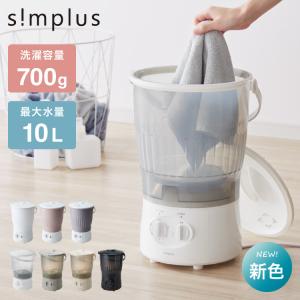 爆買 小型洗濯機 バケツランドリー2 容量1.2kg [BUCKETSWH] 持ち運べる