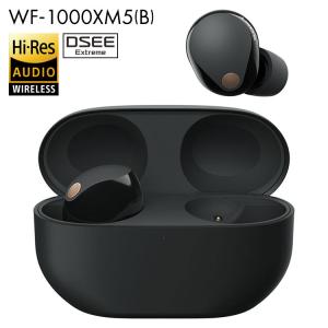 ソニー(SONY) WF-1000XM5 B ブラック ノイズキャンセリング機能 完全