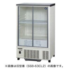 ホシザキ（HOSHIZAKI） （新品）ホシザキ 冷蔵ショーケース 136L 幅485