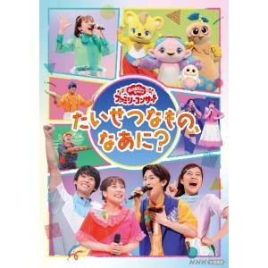 ボーナスストアPlus 10％対象 DVD NHK おとうさんといっしょ ながれぼ