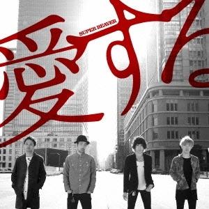 優良配送 廃盤 CD SUPER BEAVER 361° スーパービーバー : Disc shop