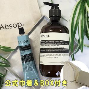 Aesop（イソップ） 髭剃り シェービングデュエット 保湿 ローション