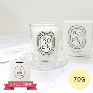 diptyque（ディプティック） キャンドル スモール ローズ 70G フランス