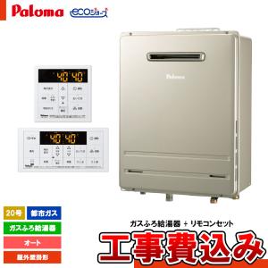 リンナイ（Rinnai） [ 在庫あり ] RUF-205SAW(B) 壁掛け 20号 オート