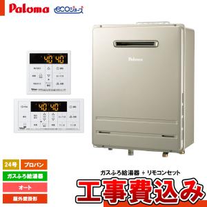 リンナイ（Rinnai） 【RUX-E2016G(A)】 給湯専用 20号 屋外据置型 エコ