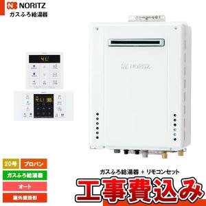 リンナイ（Rinnai） ガス給湯器 20号 エコジョーズ 給湯専用 RUX