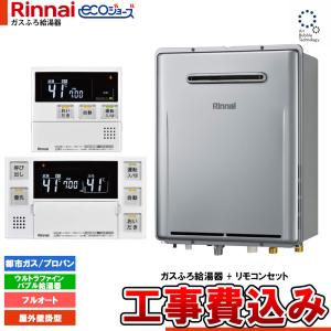 リンナイ（Rinnai） 給湯器 RVD-E2405AW2-1(C) ※ガス給湯暖房用熱源機