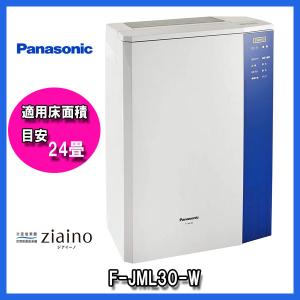 F-MVB21-WZ ziaino(ジアイーノ) 次亜塩素酸空間除菌脱臭機・目安12畳