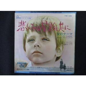 EP/レコード 004□財津一郎 前川陽子/ピュンピュン丸 風といっしょに