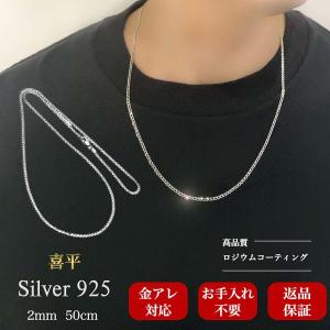 ネックレス チェーン メンズ 喜平 シルバー 925 ブランド シンプル