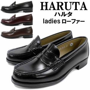 HARUTA（ハルタ） ローファー 本革 レディース レディス 304 2E 学生靴