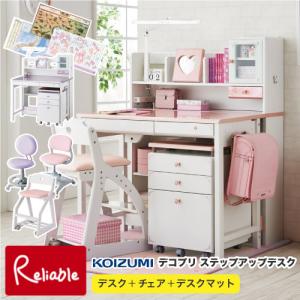 コイズミファニテック フルセット コイズミ 2026年度学習机 デコプリ