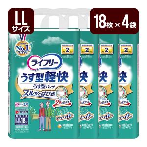 ライフリー うす型軽快パンツ 大人用紙おむつ Lサイズ 1箱[20枚×4袋