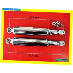 ホンダ（HONDA） ドリームCB750FOUR リアサスペンション 在庫有 即納