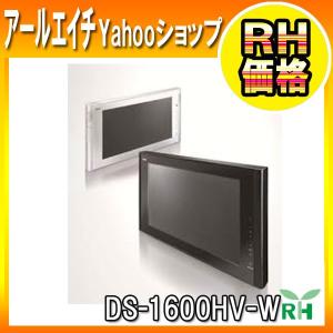 ノーリツ（NORITZ） YTVD-1601W-RC 浴室テレビ 16V型地上デジタル