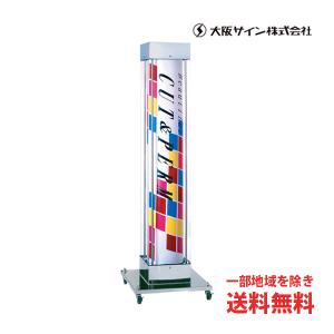 送料無料 サインポール 大阪サイン OS マイクロEXホワイト スタンド