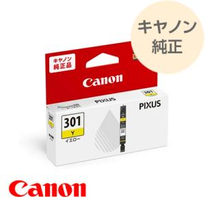 キヤノン（Canon） 純正 標準容量 5色マルチパック BCI-301（BK/C/M/Y