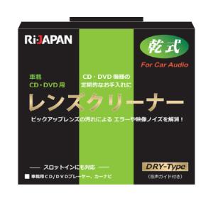 RI JAPAN（アールアイジャパン） RIJAPAN LC-S15D 車載用 CD DVD