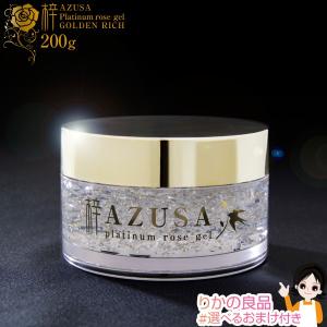 梓プラチナローズジェル ゴールデンリッチ 200g×2個＋30g×1個セット 梓