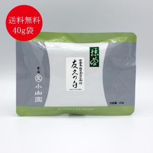 一保堂茶舗 抹茶 松韻の昔(しょういんのむかし) 20g 箱 京都寺町 2025
