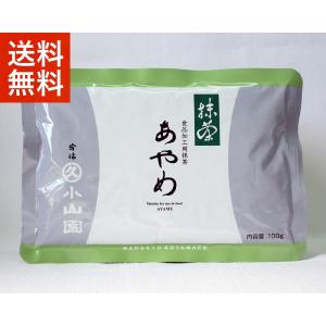 抹茶 宇治 丸久小山園 青嵐 100g 袋詰（あおあらし）京都府産 お薄