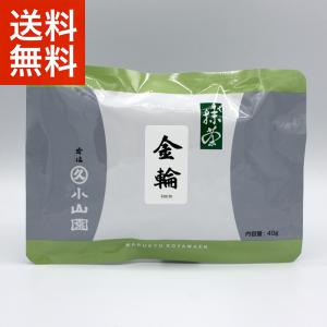 抹茶 宇治 丸久小山園 金輪 20g 缶詰（きんりん） 濃茶 薄茶 茶道 京都