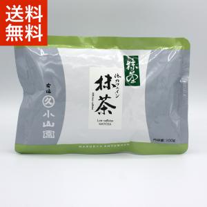 抹茶 宇治 丸久小山園 白蓮 500g 袋（びゃくれん） 製菓 緑茶 粉末