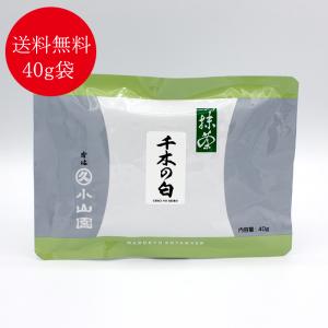 抹茶 宇治 丸久小山園 五十鈴 40g 袋入（いすず） 薄茶 茶道 京都産