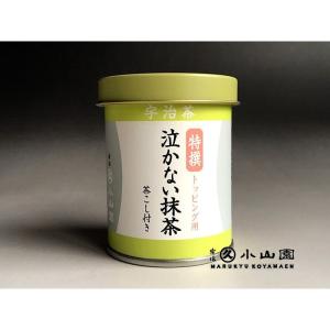 抹茶 宇治 丸久小山園 特選 練り状抹茶 1kg 袋 ソフトクリーム 京都産