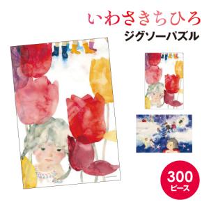 エンスカイ カードキャプターさくら ジグソーパズル 300ピース さくら