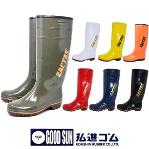 弘進ゴム 【限定色オレンジ・イエロー入荷】 ザクタス 長靴 カーキ
