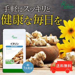 Lipusa（リプサ） イヌリン 約1か月分×2袋 C-209-2 (90カプセル×2袋