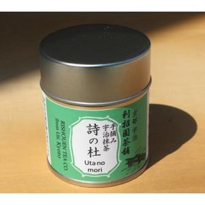 抹茶 伴白の昔30g缶入り 京都府産原料100％使用宇治抹茶 利招園茶舗が