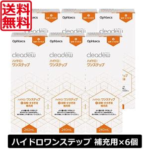 cleadew オフテクス クリアデュー ハイドロ ワンステップ専用 溶解