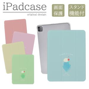 iPad 第9世代 ケース カバー アイパッド iPadケース 面白い おもしろ
