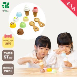 ウッディプッディ（WOODY PUDDY） おままごと 木製 キッチン アイス