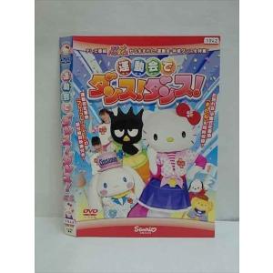 ○012543 レンタルUP・DVD キティズパラダイス 運動会でダンス
