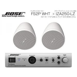 BOSE（ボーズ） FS2CW ( ペア / 2本入 ) 天井埋込型スピーカー 白