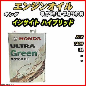 ホンダ（HONDA） エンジンオイル - - ULTRA GREEN 4L フィットシャトル