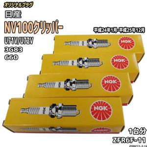 NGK イグニッションコイル ダイハツ ハイゼット S200C/S200P/S210C