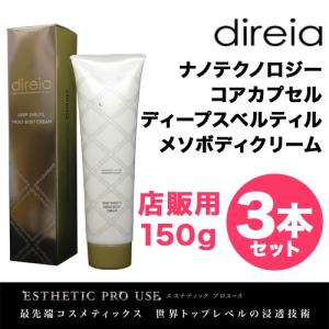 ディレイア ディープ ザ ボディクリーム プロ 400g 【業務用】 (旧