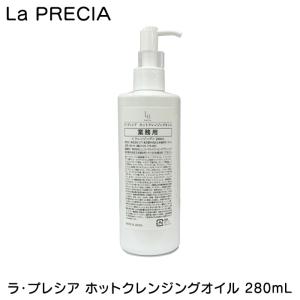 ラプレシア エクストラクリームU 150g 大容量 ラプレシア エクストラ
